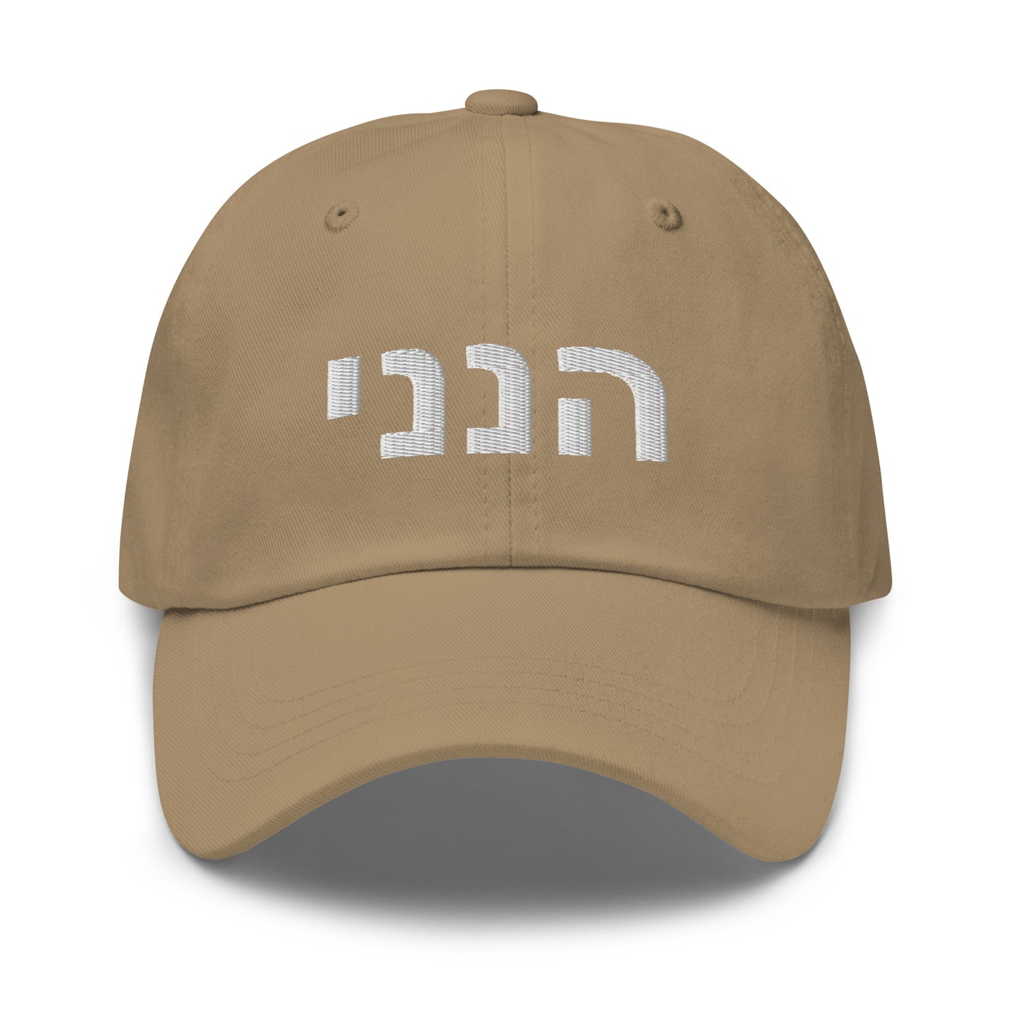 Hineni - “Here am I” Hat