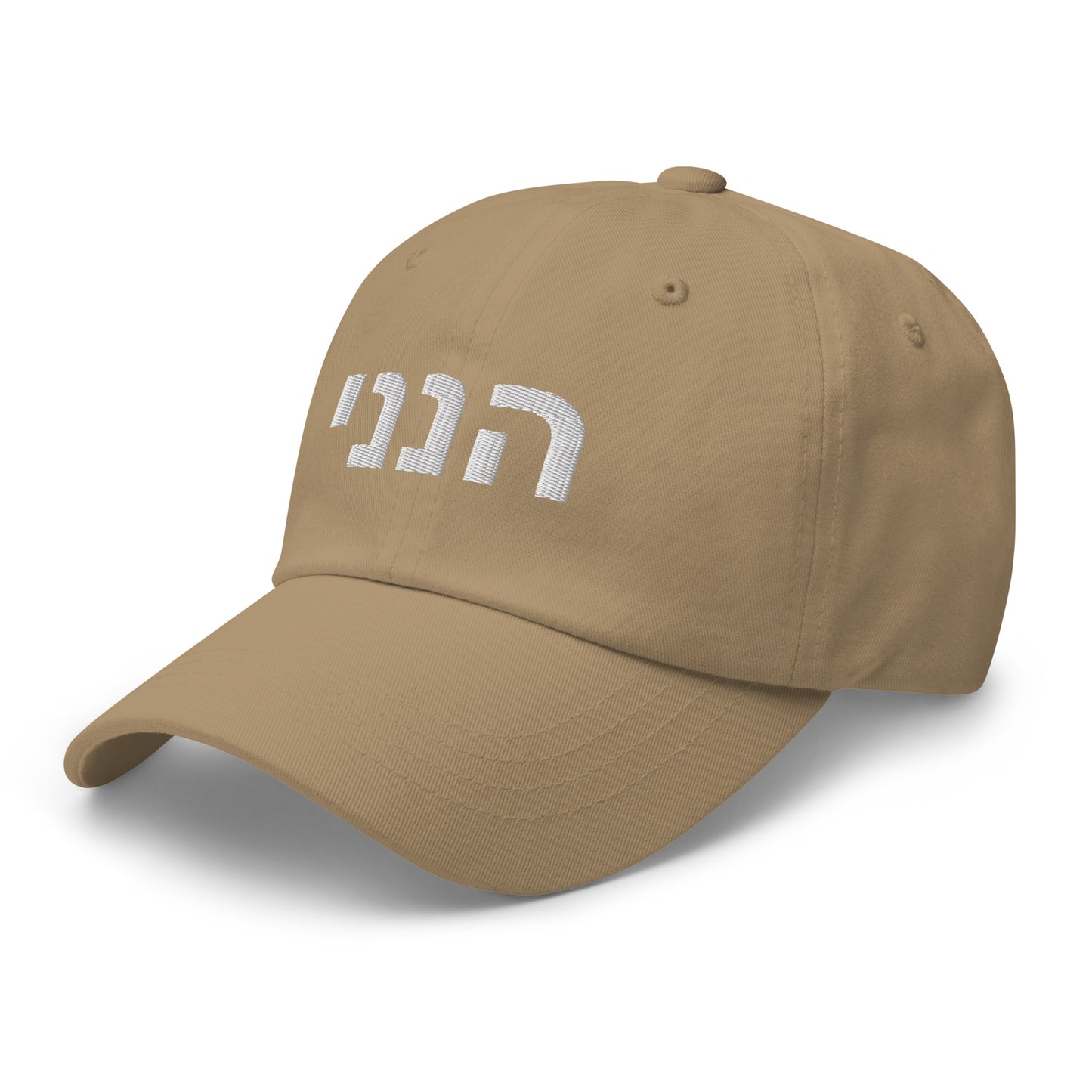 Hineni - “Here am I” Hat