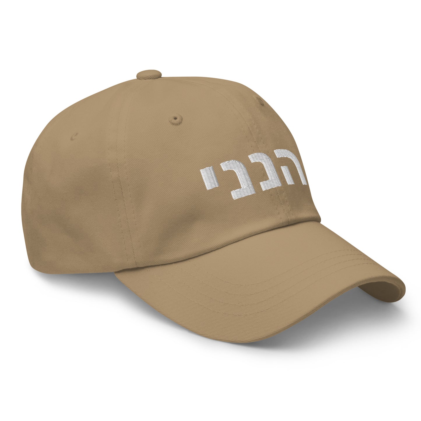 Hineni - “Here am I” Hat