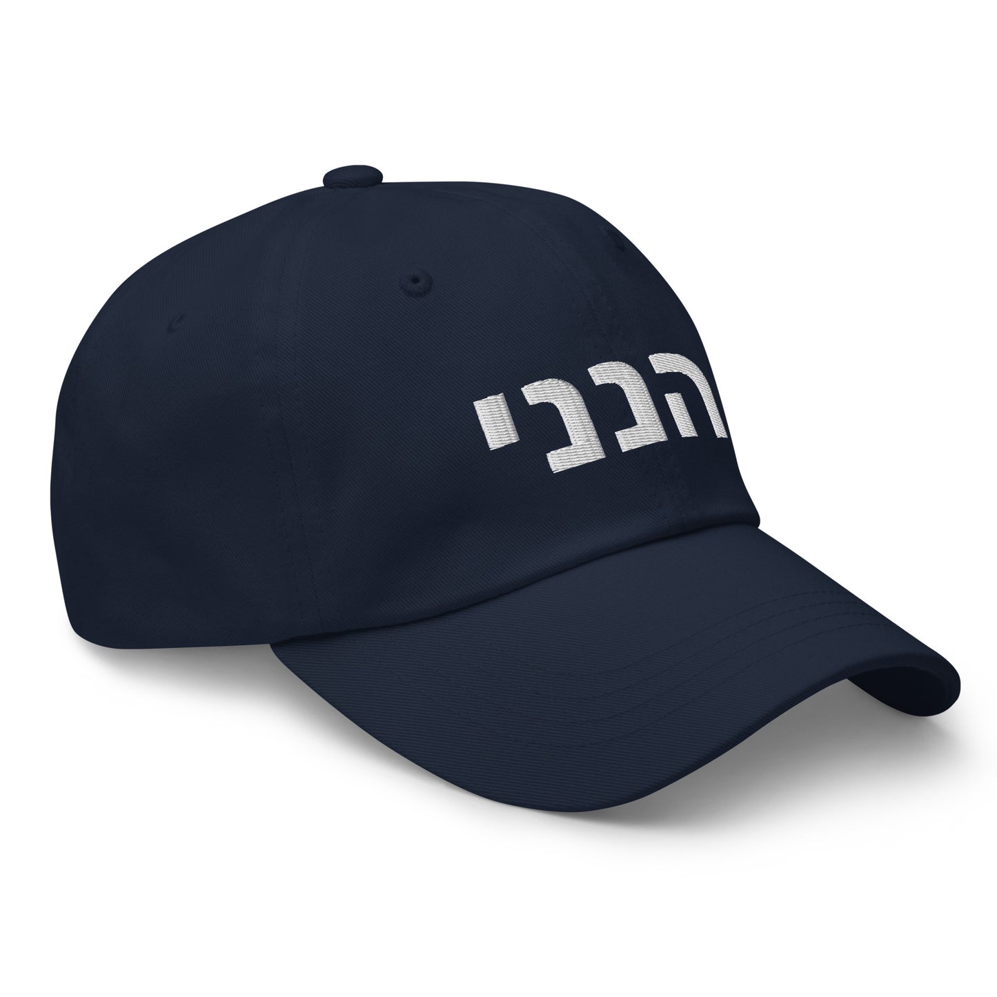 Hineni - “Here am I” Hat