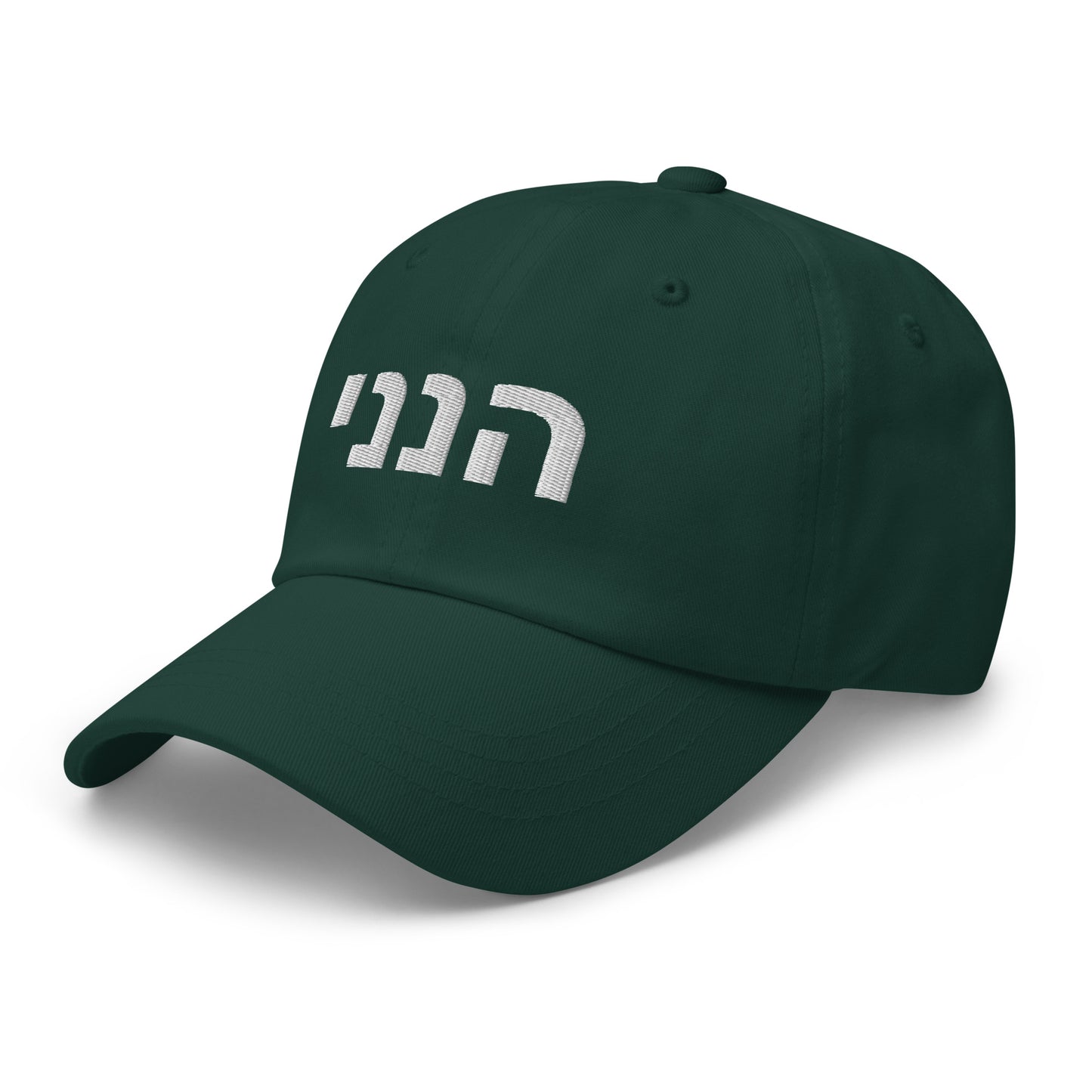 Hineni - “Here am I” Hat